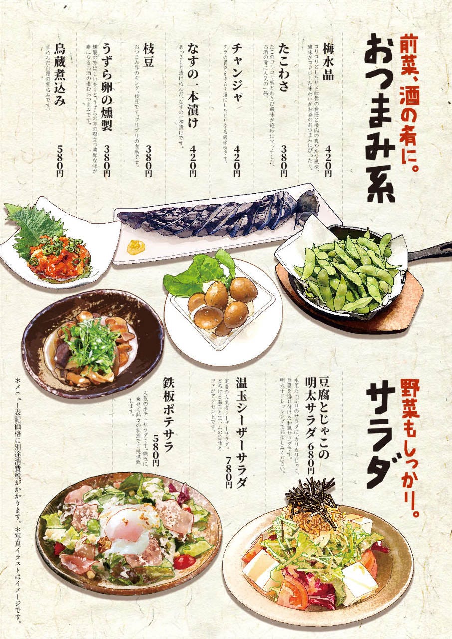 鉄板やきとり食堂 個室で鳥蔵 写真 ぐるなび 鉄板やきとり食堂 個室で鳥蔵 写真 ぐるなび