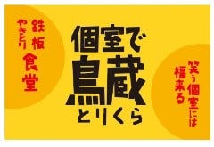 武蔵溝ノ口で完全個室があるレストラン 居酒屋 飲食店 武蔵溝ノ口で完全個室があるレストラン 居酒屋 飲食店