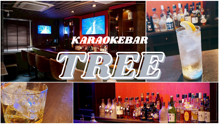 カラオケ BAR TREE 京都祇園