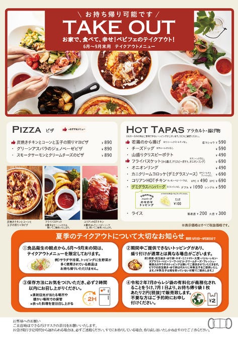 ベビーフェイスプラネッツ 長崎プラザl店 長崎市 オムライス ぐるなび ベビーフェイスプラネッツ 長崎プラザl店 長崎市 オムライス ぐるなび