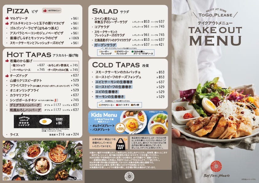 22年 最新グルメ ベビーフェイスプラネッツ 長崎プラザl店 長崎市 レストラン カフェ 居酒屋のネット予約 長崎版