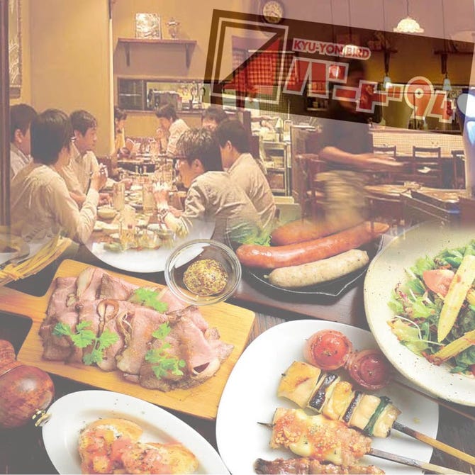 焼き鳥 日本酒 バード94 豊橋駅店 豊橋 居酒屋 ぐるなび 焼き鳥 日本酒 バード94 豊橋駅店 豊橋 居酒屋 ぐるなび