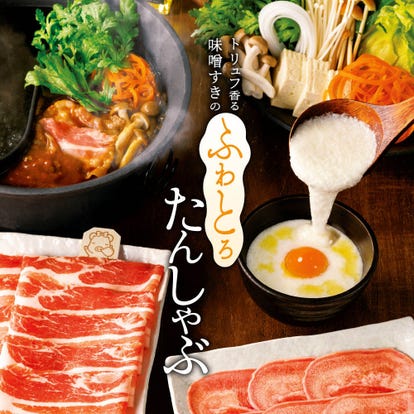 美味しいしゃぶしゃぶが食べたい 久留米でおすすめ 人気の食べ放題店も見つかる ぐるなび 美味しいしゃぶしゃぶが食べたい 久留米でおすすめ 人気の食べ放題店も見つかる ぐるなび
