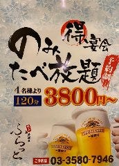 虎ノ門で忘年会におすすめな人気店特集