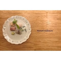 料理屋 くおん