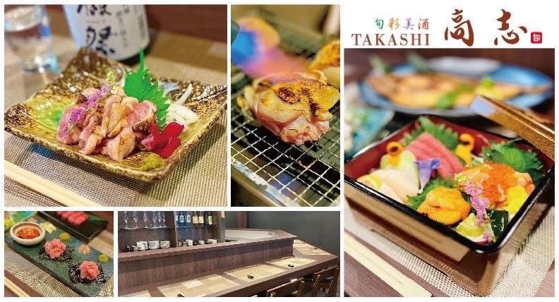 地鶏と海鮮 旬菜美酒 高志