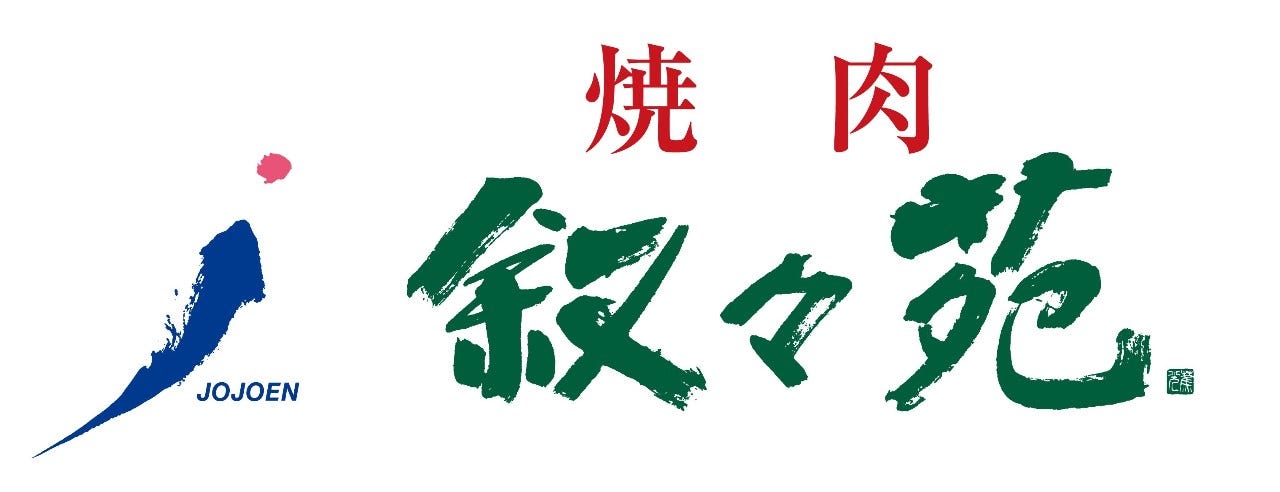 叙々苑 オズスタジオシティ店