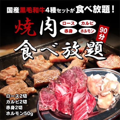 美味しいお店が見つかる 富山市の焼肉でおすすめしたい人気のお店 ぐるなび 美味しいお店が見つかる 富山市の焼肉でおすすめしたい人気のお店 ぐるなび