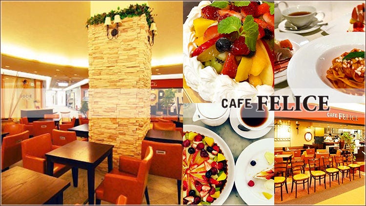 フェリーチェ