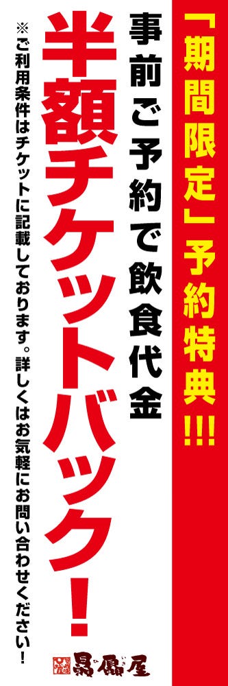 年 最新グルメ 高槻にある串カツが食べられるお店 レストラン カフェ 居酒屋のネット予約 大阪版