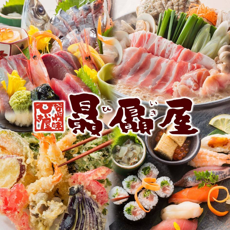 なにわ味 贔屓屋高槻店 高槻市 地域共通クーポン 居酒屋 Goo地図 なにわ味 贔屓屋高槻店 高槻市 地域共通クーポン 居酒屋 Goo地図
