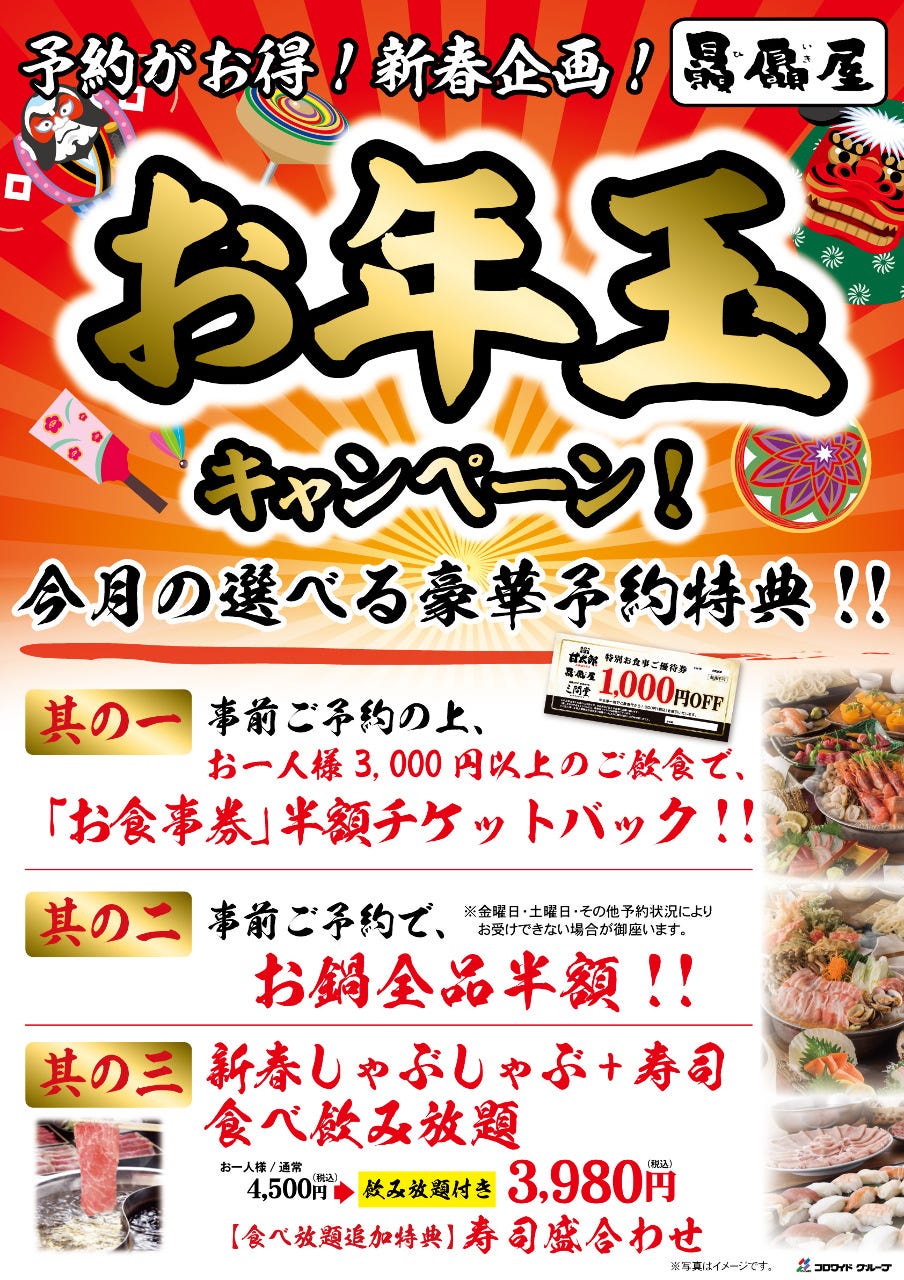 21年 最新グルメ なにわ味 贔屓屋高槻店 高槻 レストラン カフェ 居酒屋のネット予約 大阪版 21年 最新グルメ なにわ味 贔屓屋高槻店 高槻 レストラン カフェ 居酒屋のネット予約 大阪版