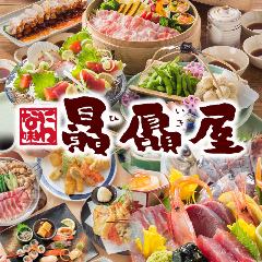なにわ味 贔屓屋高槻店