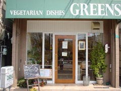 ベジタブルレストラン グリーンズ 