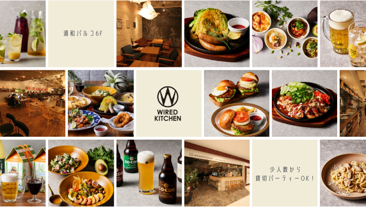 WIRED KITCHEN 浦和パルコ店