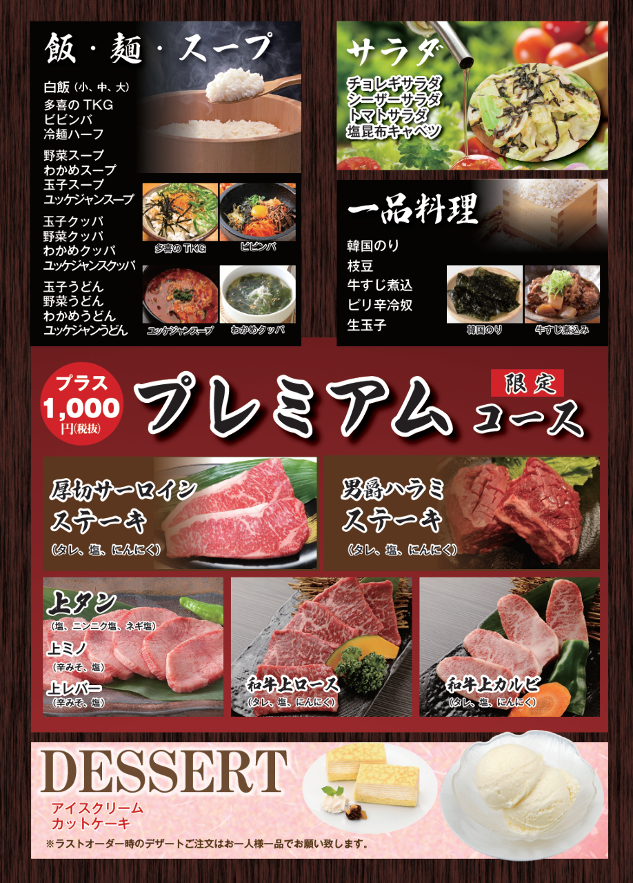 焼肉 多喜 写真 ぐるなび 焼肉 多喜 写真 ぐるなび
