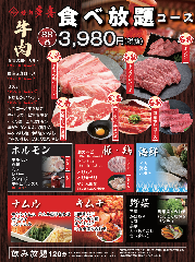 焼肉 多喜 町田 焼肉 の予約 コース一覧 ぐるなび