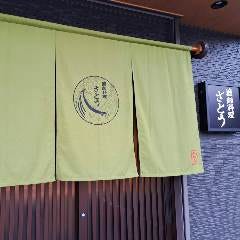 漁師料理 さとう