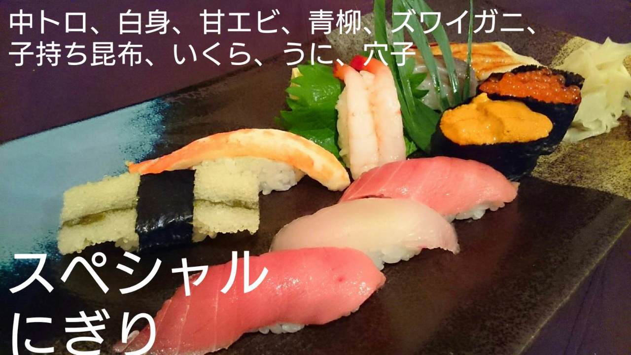 筑地滨茂鮨照片 筑地 寿司 Gurunavi 日本美食餐厅指南