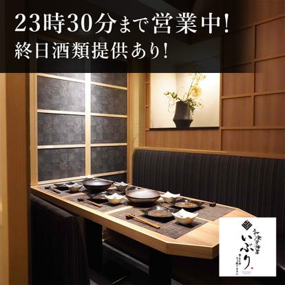 人気の美味い店 有楽町の居酒屋でおすすめ 完全個室 飲み放題など ぐるなび