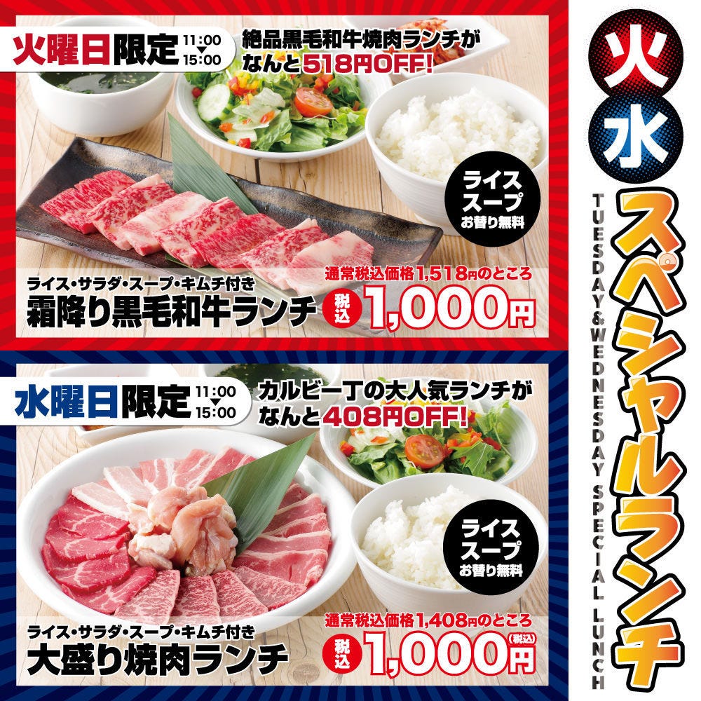 焼肉 カルビ一丁 御殿場店 御殿場 居酒屋 ぐるなび