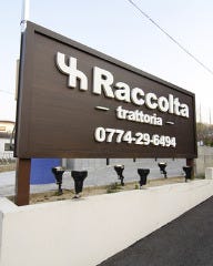 ラッコルタ