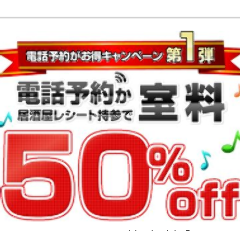 カラオケ 歌うんだ村 古淵店 地図 橋本 相模原 古淵 居酒屋 ぐるなび