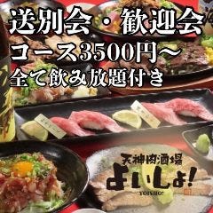 飲み放題付きコース3,500円(税込)～ご用意！！