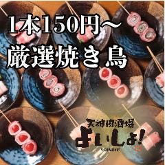 焼き鳥や豚巻き串など1本150円～ご用意！！