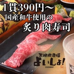よいしょ！といったら肉寿司！！