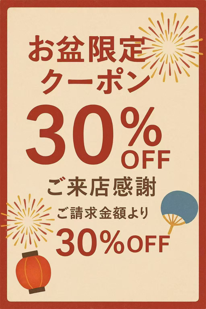 炊き立て釜飯と日本酒とおばんざい 稲ノ和 品川店