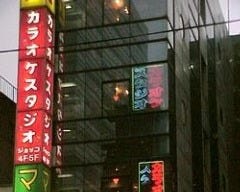 ジョッコ お茶の水店 