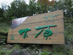 中国料理 太原 