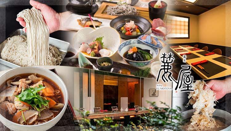 麓屋 京王プラザホテル