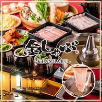 ［しゃぶしゃぶ個室居酒屋］個室としゃぶしゃぶ食べ放題 金しゃぶ 渋谷駅前店の画像