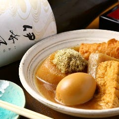 心温まる！鶏の旨味を引き出した自慢の鶏出汁おでん