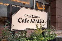 名鉄小牧ホテル Cozy Garden Cafe AZALEA