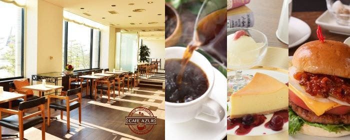 カフェ アジュール