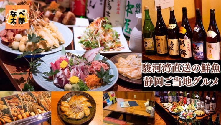 酔ってけ！！なべ太郎