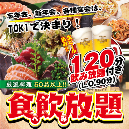 美味しいお店が見つかる 六本木一丁目駅周辺の居酒屋でおすすめしたい人気のお店 ぐるなび