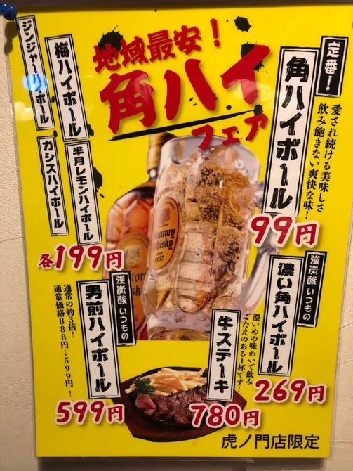 個室居酒屋 酒蔵 季 Toki 虎ノ門店 虎ノ門 居酒屋 ぐるなび