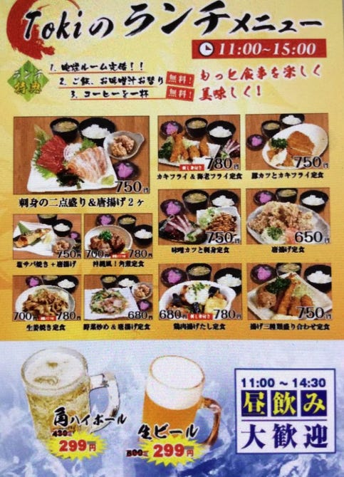 個室居酒屋 酒蔵 季 Toki 虎ノ門店 虎ノ門 居酒屋 ぐるなび 個室居酒屋 酒蔵 季 Toki 虎ノ門店 虎ノ門 居酒屋 ぐるなび