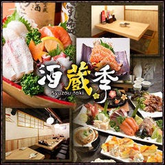 虎ノ門で忘年会におすすめな人気店特集