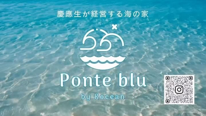 Ponte blu by Kocean