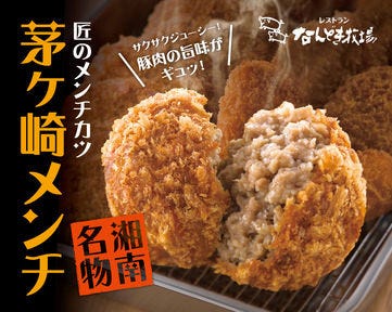 なんどき牧場