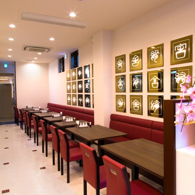 個室 上海料理 寒舎 ひばりヶ丘 田無 上海料理 ぐるなび