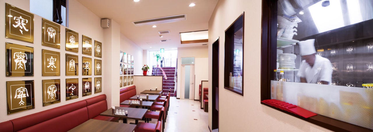個室×上海料理 寒舎 ひばりヶ丘