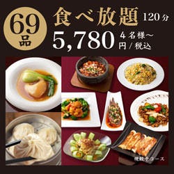 個室×上海料理 寒舎 ひばりヶ丘 コースの画像