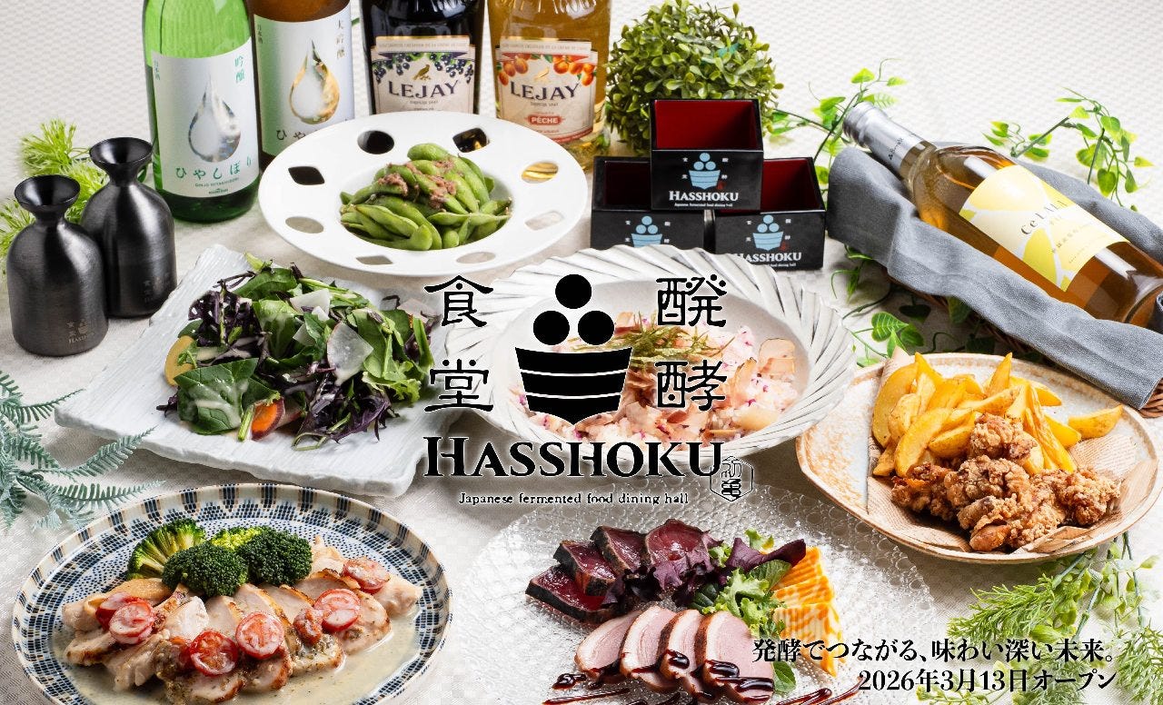 醗酵食堂Hasshoku ヒルトンプラザイースト大阪店
