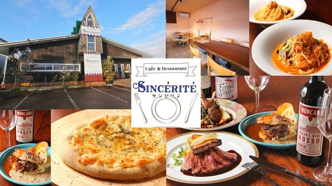 Cafe Restaurant Sincerite サンセリテ 高岡 イタリアン イタリア料理 ぐるなび